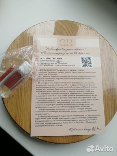 Менажница (тарелка, доска) деревянная новая, 27 см