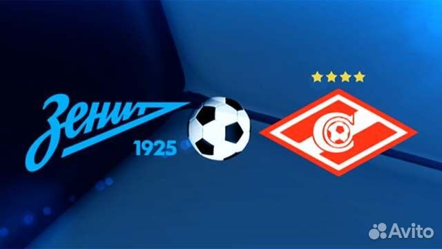 Билеты на футбол