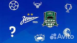 Билеты на футбол Зенит vs Краснодар (11 ноября)