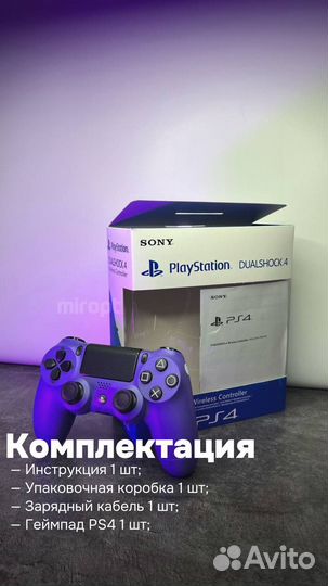 Джойстик DualShock PS 4