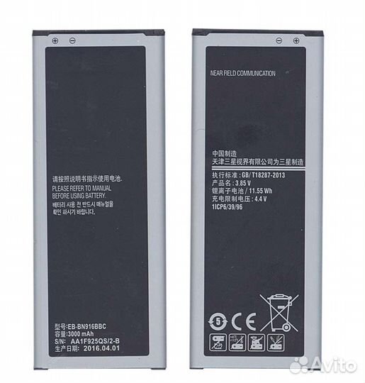 Аккумулятор для Samsung Galaxy Note 4 Duos