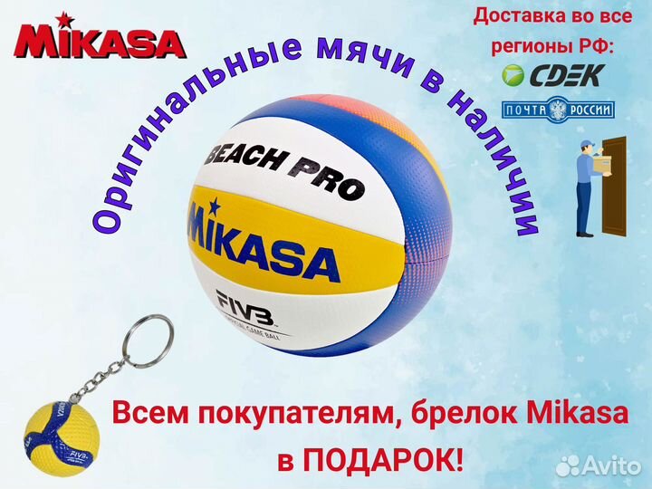 Волейбольный мяч mikasa bv550c