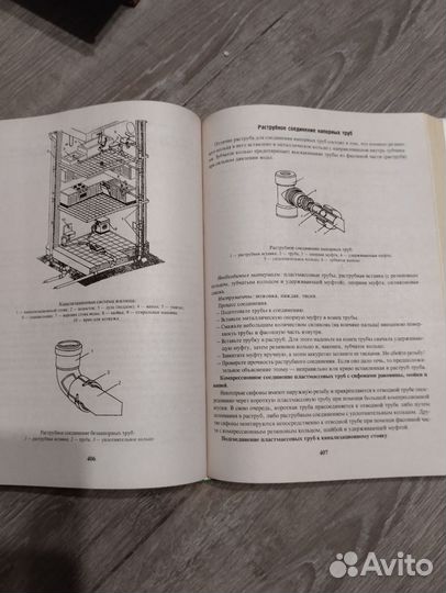 Пособие по строительству дома