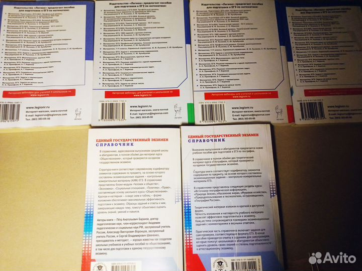 ЕГЭ