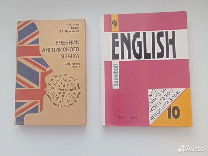 Учебник английского языка