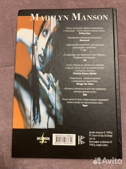 Marilyn Manson: долгий, трудный путь из ада