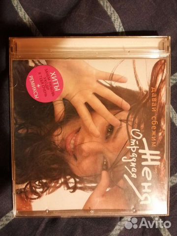 Женя Отрадная. Альбом - Давай сбежим