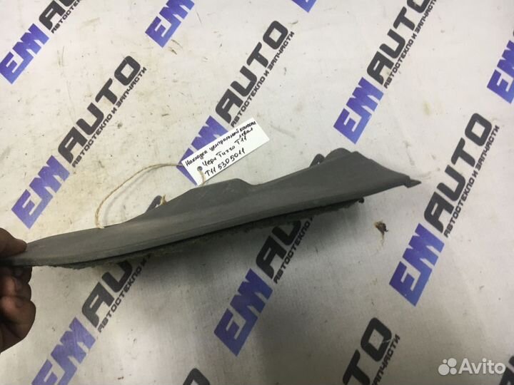 Накладка центральной консоли, левая Чери Тигго Т11