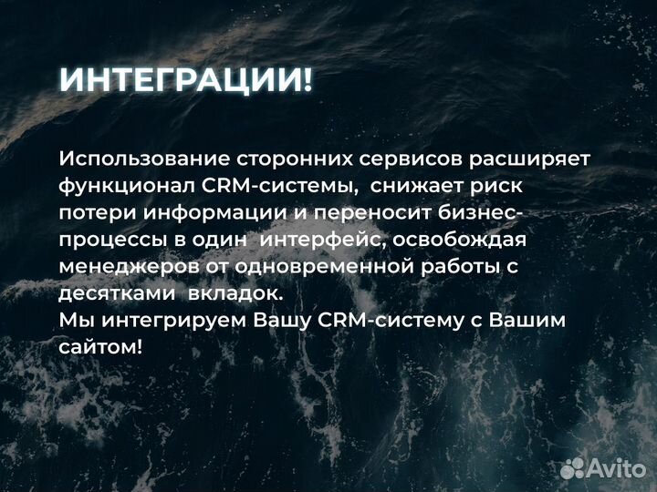 Разработка сайтов