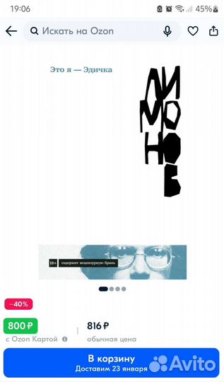 Книга Эдуард Лимонов 