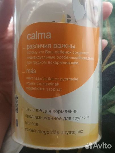 Ручной молокоотсос Medela + бутылочки Medela Calma