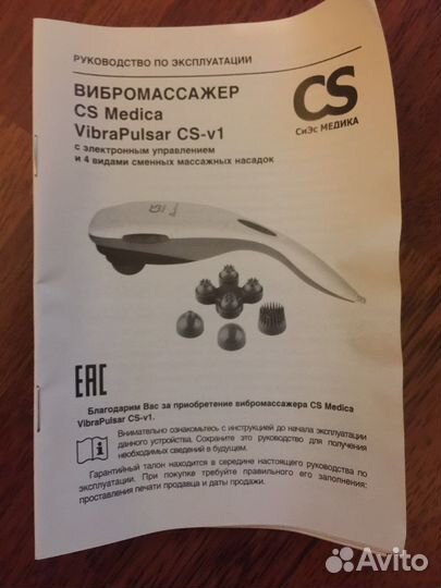 Массажер для лица и тела новый CS Medica