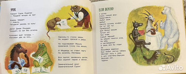 День открытых зверей. Михаил Яснов