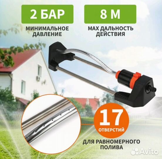 Разбрызгиватель для полива, дождеватель