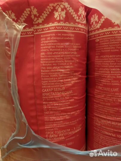 Сахар с бесплатной доставкой Чебоксары