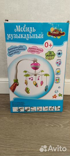 Мобиль музыкальный на детскую кроватку
