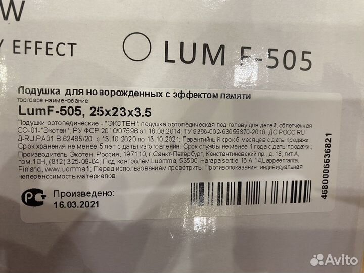 Подушка ортопедическая детская с эффектом памяти