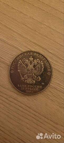 Монеты 25, оружие победы