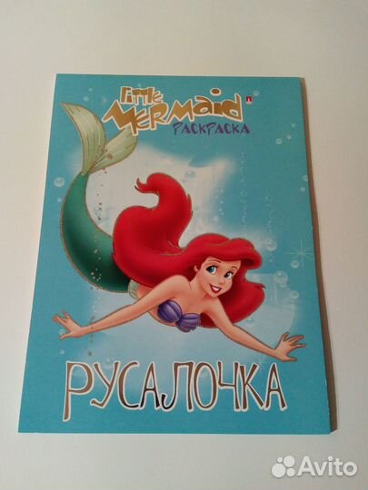 Раскраска для девочек 