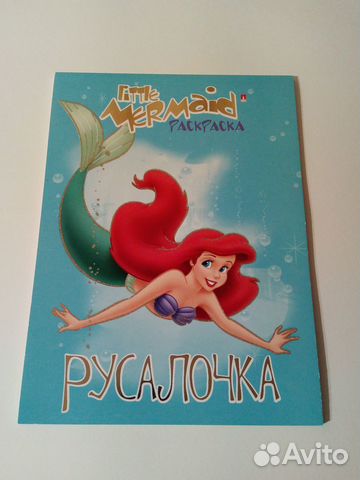 Раскраска для девочек 