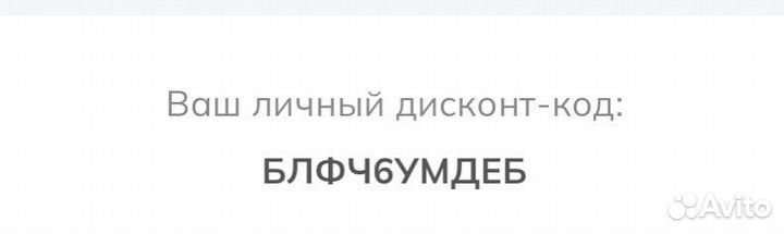 Скидка на обучение в педкампус