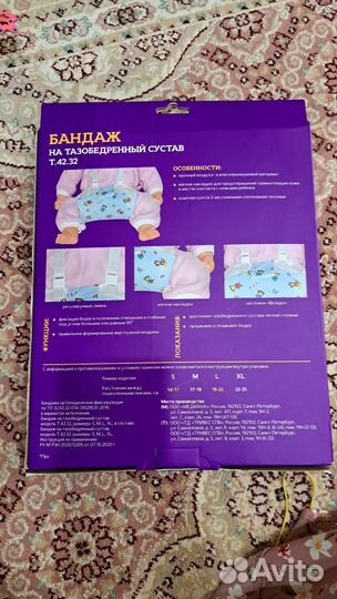 Шина фрейка