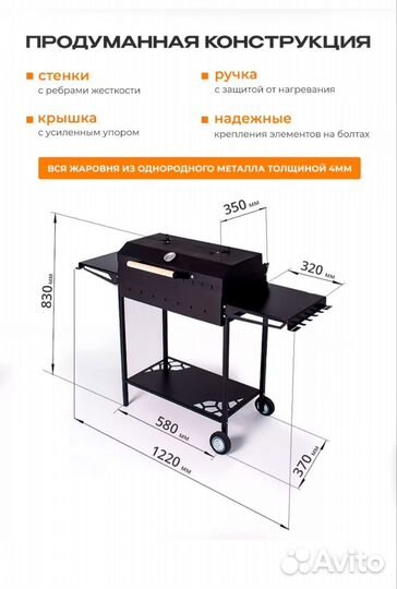 Гриль мангал барбекю