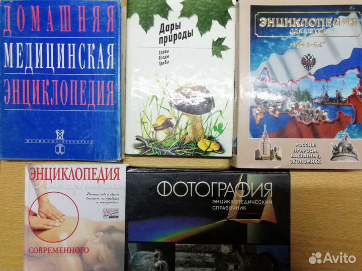 Книги энциклопедии