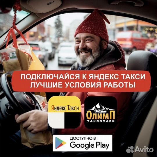 Водитель с личным авто