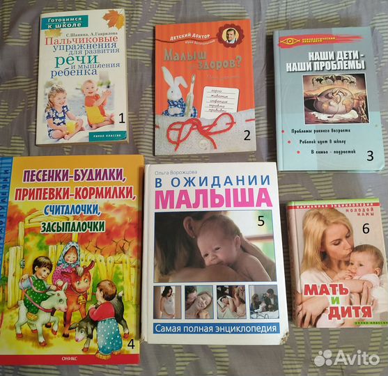 Книги для беременных или молодых мам