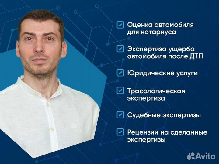 Независимая экспертиза и оценка автомобиля