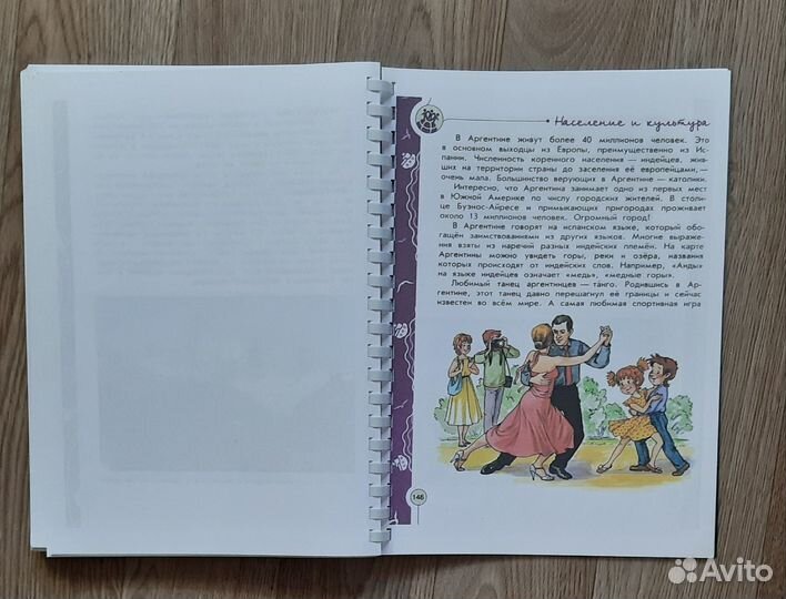 Плешаковы Энциклопедия путешествий Страны мира