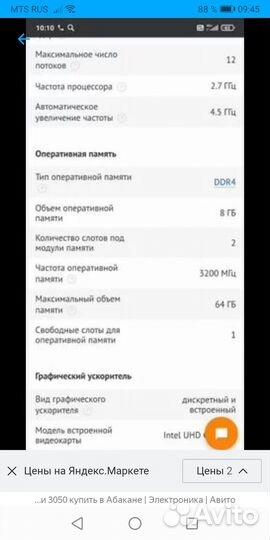 Игровой ноутбук 17 дюймов rtx 3050