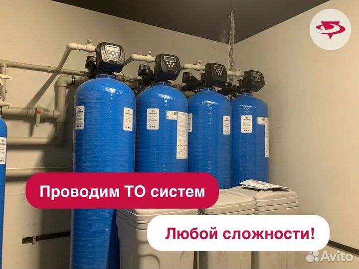 Водоочистка, очистка воды