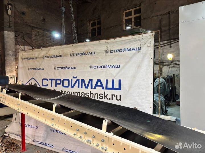 Ленточный транспортер в наличии