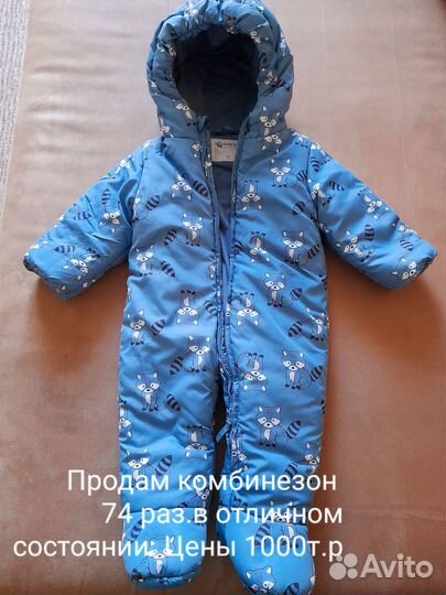 Комбинезон