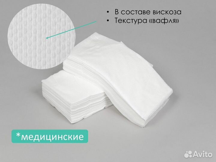 02-975 одноразовые полотенца 35х70 50шт спанлейс