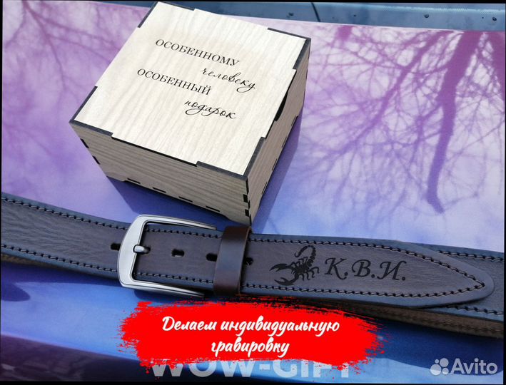 Ремень мужской с гравировкой