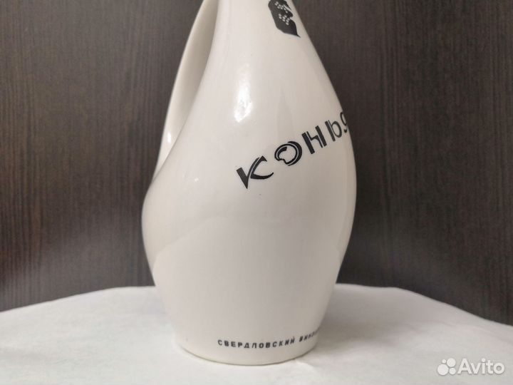 Графин, коньяк Свердловский, 1967, Сысерть