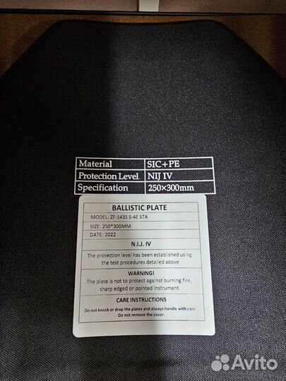 Бронеплиты бр5