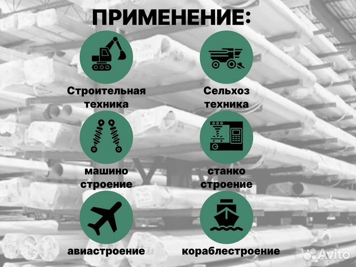 Шток хромированный пруток 40 мм ск45