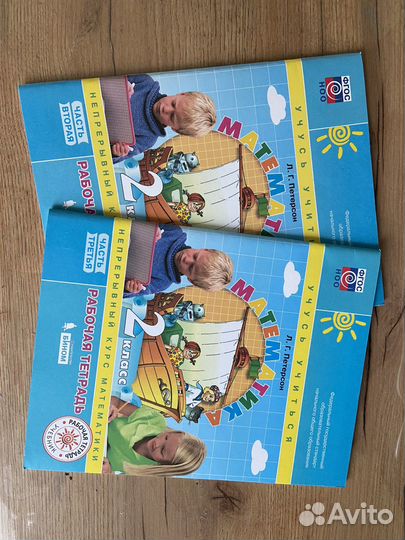 Математика 2 класс Петерсон учебник часть 1,2,3