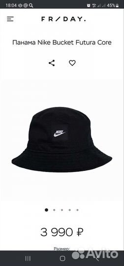 Панама Nike оригинал обмен
