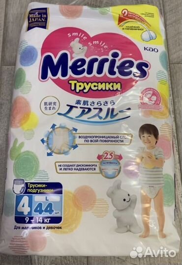 Трусики-подгузники 9-14 кг