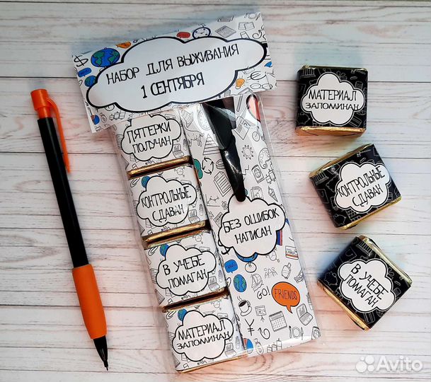 Подарок ученикам детям