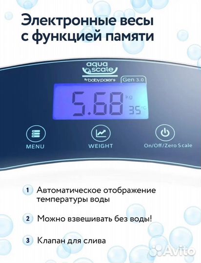 Ванночка 3в1 встроенный термометр, точные весы