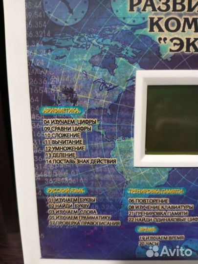 Интерактивный развивающий детский компьютер