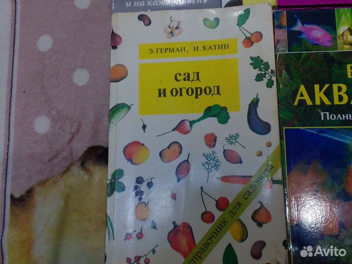 Ульрих Шливен Ваш аквариум Герман катинсад огород