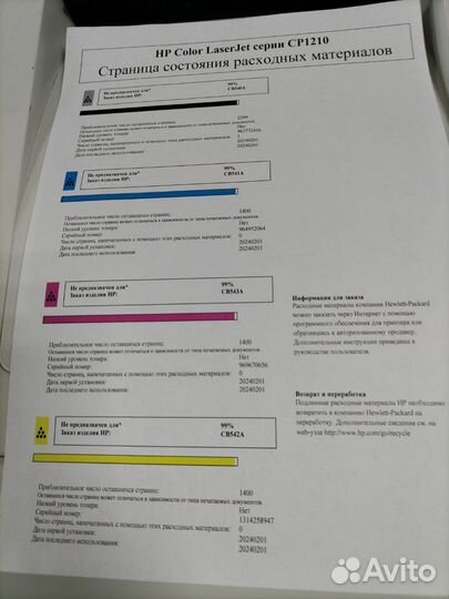 Принтер hp color laserjet cp1215