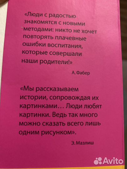 Книга по воспитанию детей